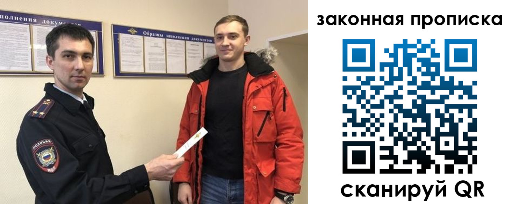 прописка законно в Ак-Довураке