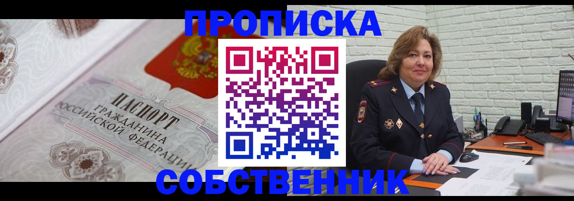 временная регистрация для школы в Ак-Довураке