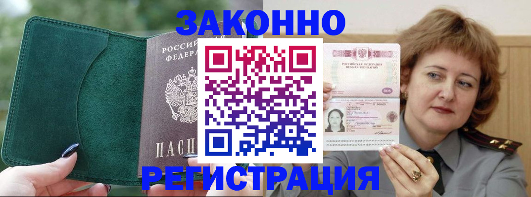временная регистрация гарантия в Ак-Довураке