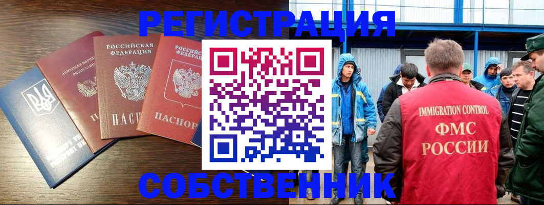 временная регистрация для всех в Ак-Довураке