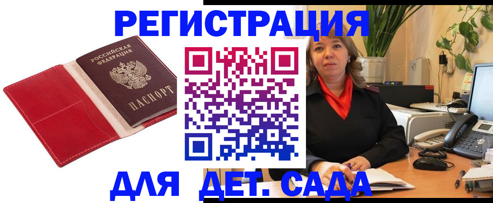временная регистрация гарантия в Ак-Довураке