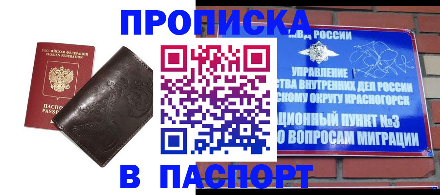 миграционный учет в Ак-Довураке