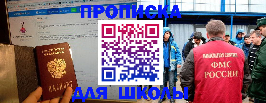 временная регистрация надежно в Ак-Довураке